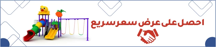 احصل على عرض سعر سريع